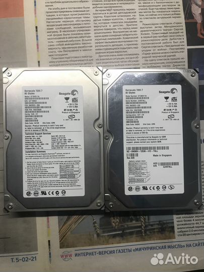 Жёсткие диски Seagate 80Гб SATA и IDE