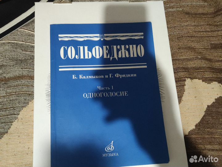 Репетитор по сольфеджио