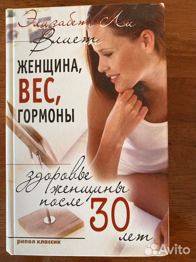 Женская литература