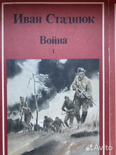 Книги «война» 1985г