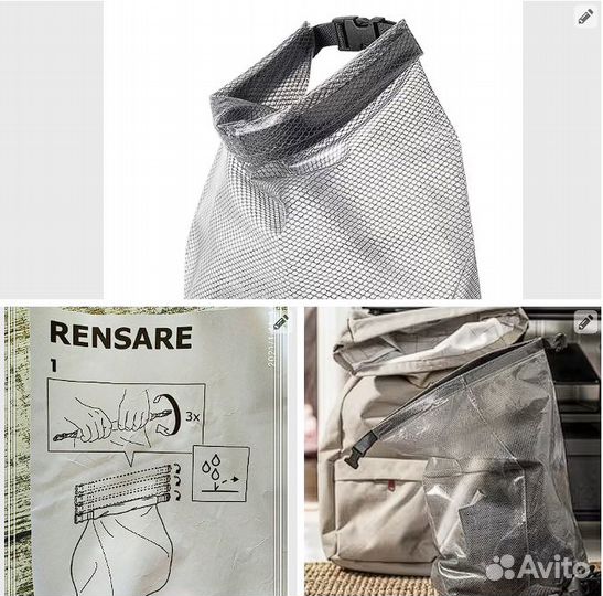 Rensare непромокаемый мешок.Икеа.Новый