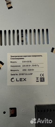 Варочная панель электрическая бу