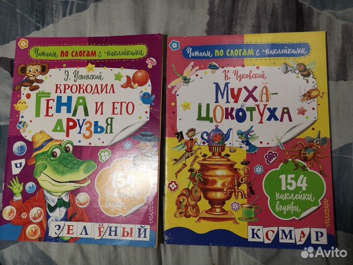 Книжки для первого чтения,крупный шрифт,по слогам