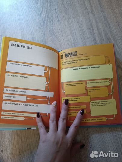 Книга Квест для творческих людей