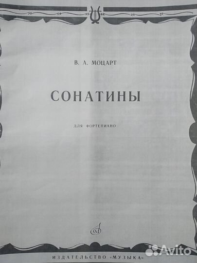 Ноты для фортепиано