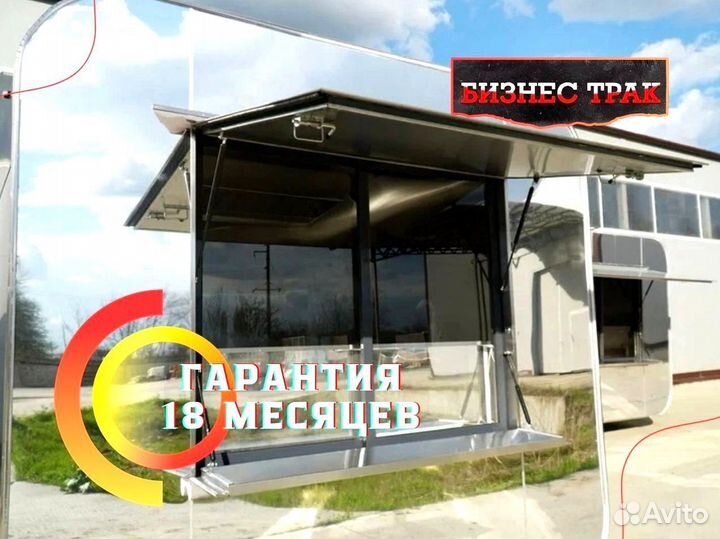 Фудтрак /Прицеп /Автолавка