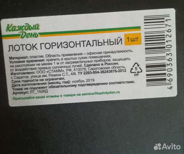 Лотки полки для бумаги, документов офис школа