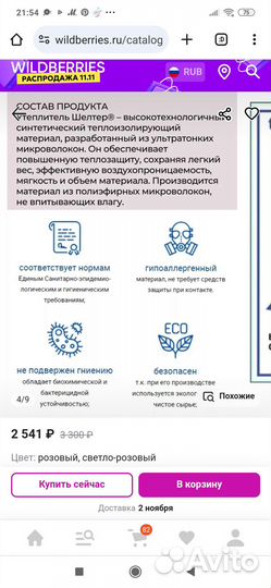 Шлем детский 50-52