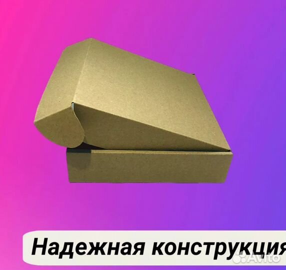 Крафт коробка самосборная плотная