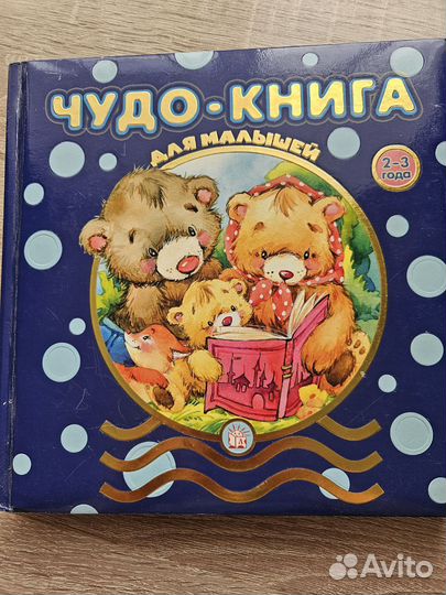 Книги детские