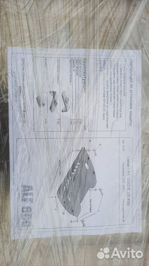 Защита двигателя lexus RX 300(330,350,400) (2003