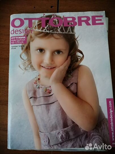 Журналы по шитью