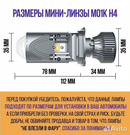 Светодиодные лампы H4, Bi-LED мини линзы Н4 М01К