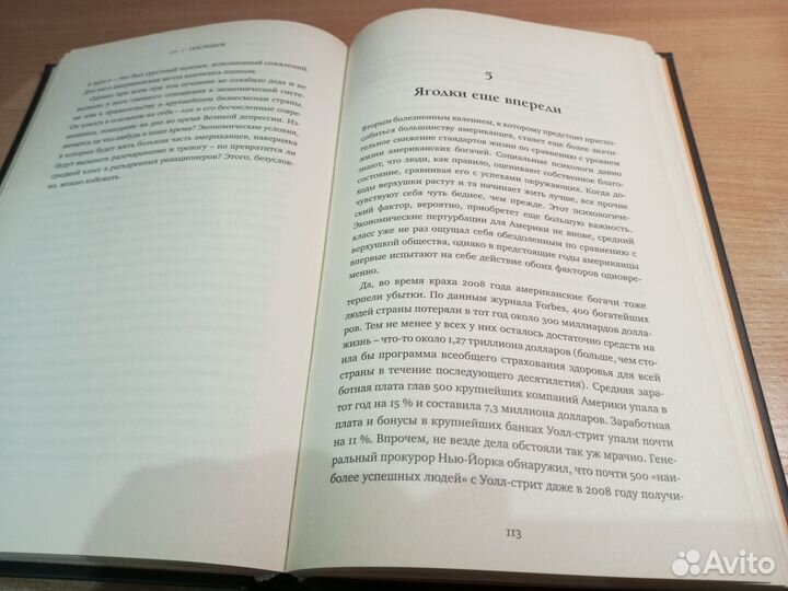 Послешок. Экономика будущего. 