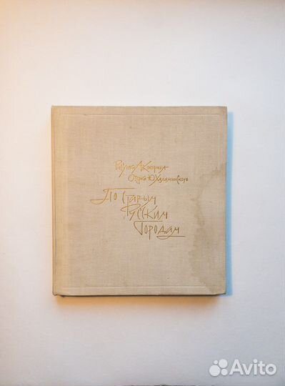 Анатолий Кокорин: книги и репродукции