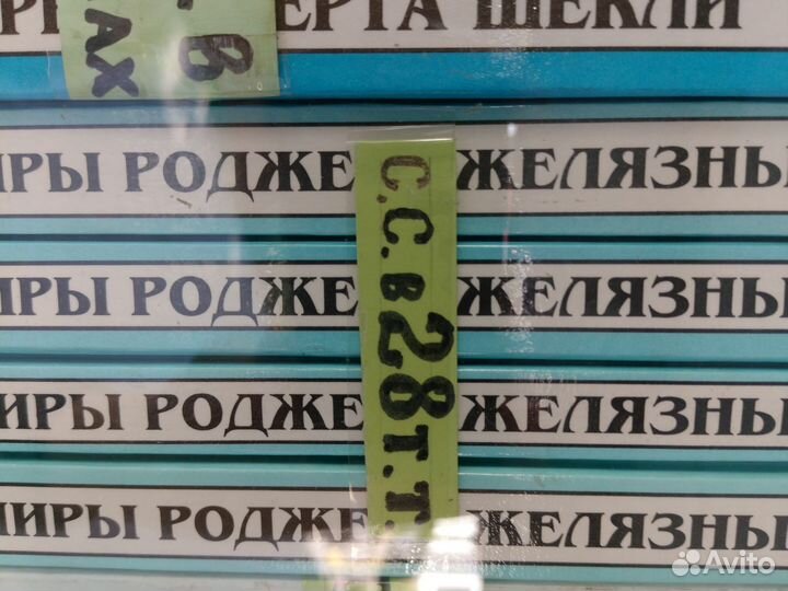 С.с. Желязны