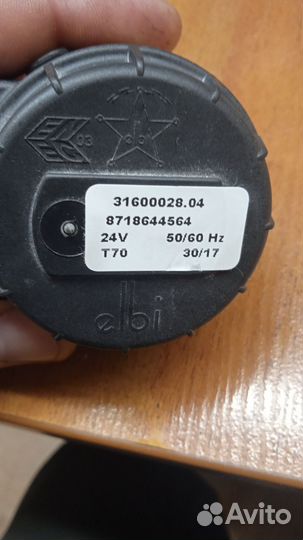 Электропривод трехходовой газового котла