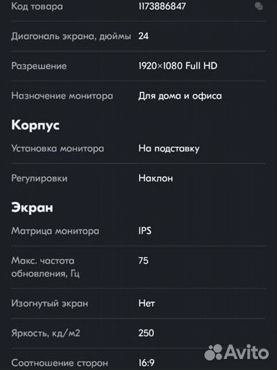 Монитор acer 24 дюйма 75гц