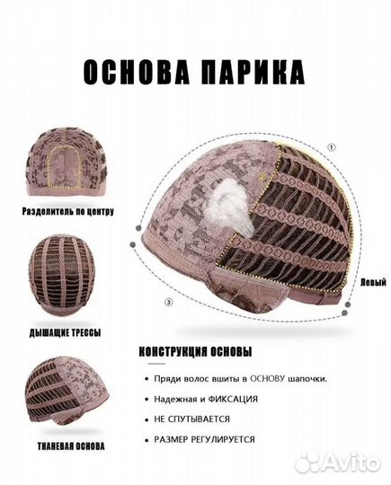 Парик женский