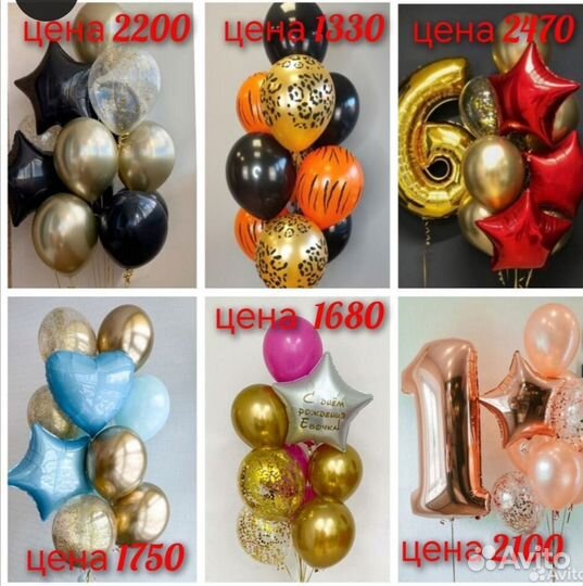 Композиция,фотозона из гелиевых шаров