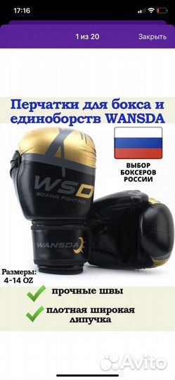 Перчатки для бокса детские