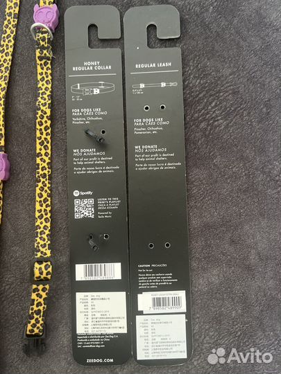 Ощейник и поводок