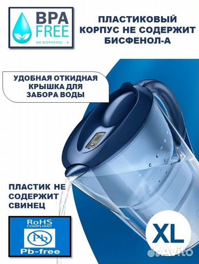 Фильтр кувшин для воды Brita Marella 3.5L синий