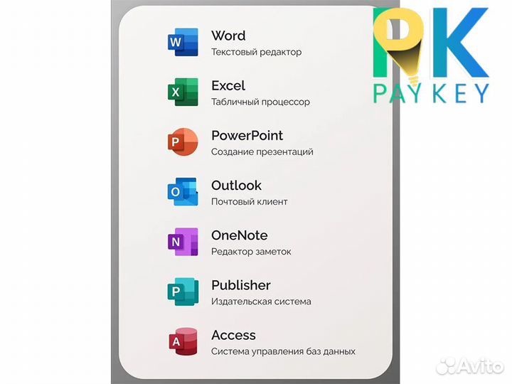 Microsoft office 2021 Pro Plus Официальный ключ
