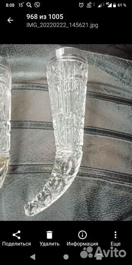 Хрустальные рога