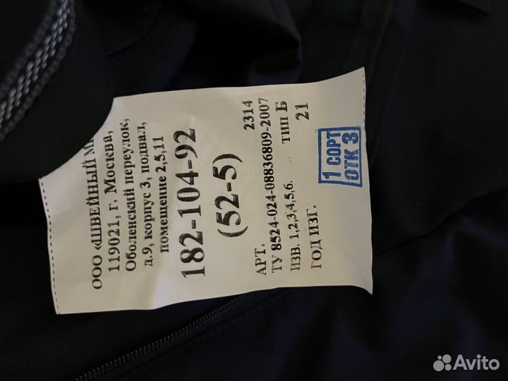 Полицейская форма