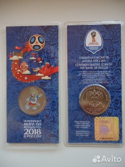 Юбилейные монеты РФ