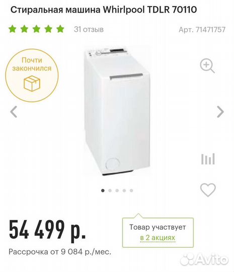 Стиральная машина Whirlpool tdlr 70110