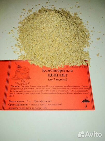 Комбикорм для Кур-несушек
