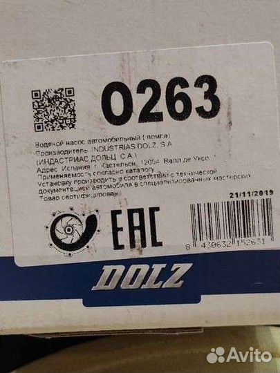 Автомобильный насос (помпа) новый на Шевроле Авео