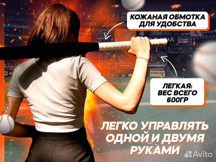 Бейсбольная бита с надписью