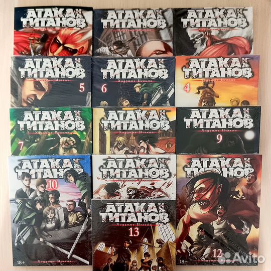 Манга атака титанов 1-13