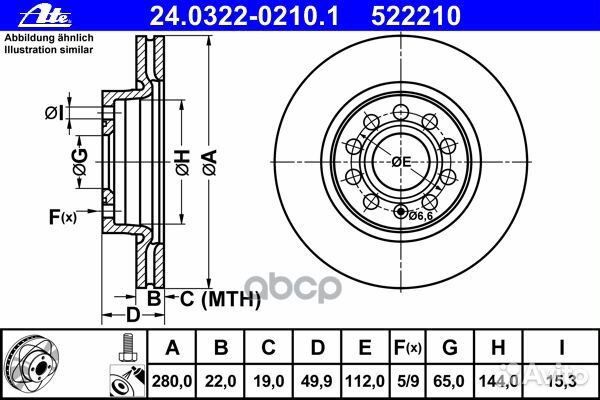 Диск тормозной VAG A3/octavia/yeti/golf 6 перед