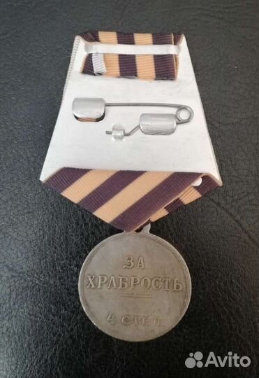 Медаль 