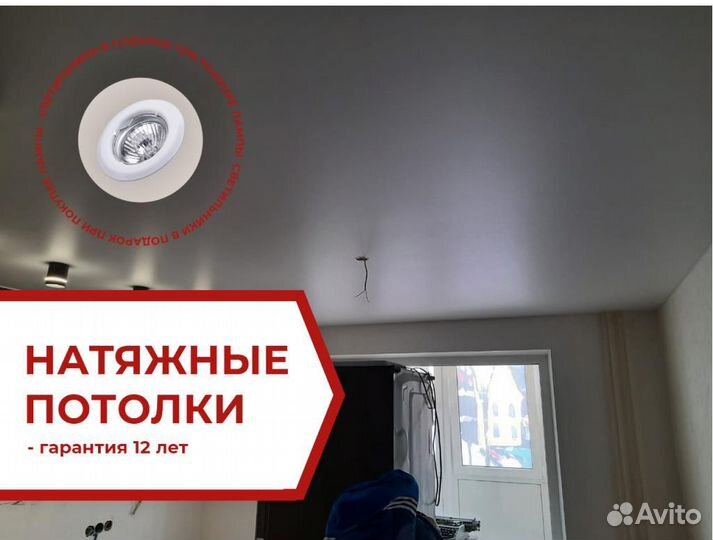 Натяжной потолок