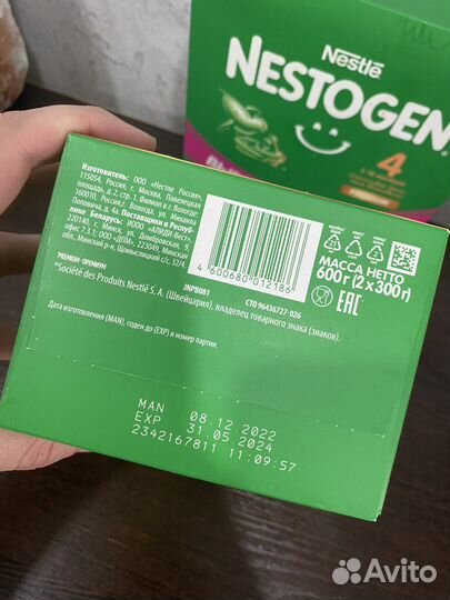 Детская молочная смесь Нестожен