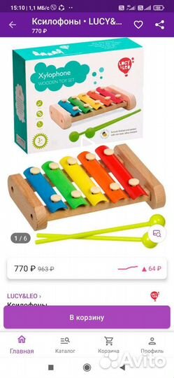 Развивающая музыкальная игрушка ксилофон