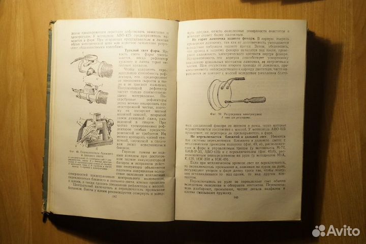 Эксплуатация и ремонт мотоциклов машгиз 1953 год