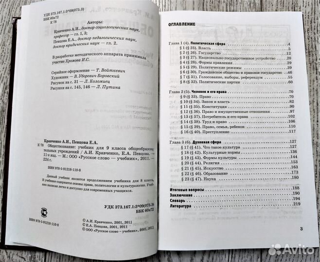 Учебники за 9 класс (3 шт.)