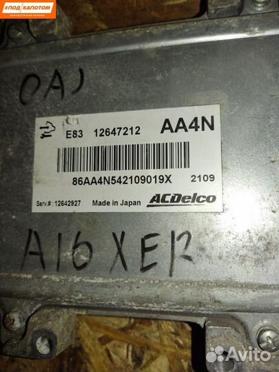 Блок управления двигателем Opel Astra J 12647212