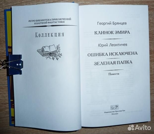 Брянцев Георгий Михайлович. 