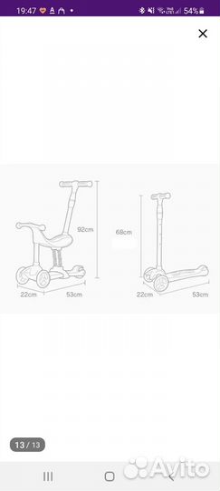 Детский самокат Micar Dino 3 в 1