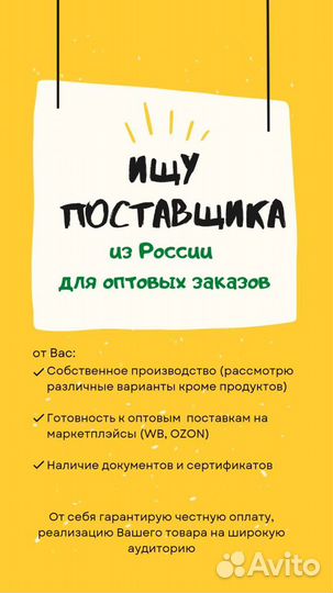 Ищу бизнес партнёр