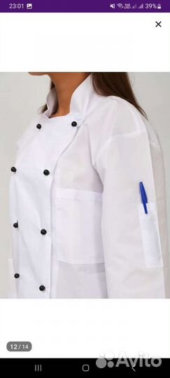 Поварской китель женский/мужской