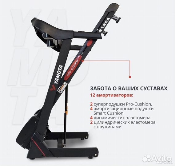 Беговая дорожка Yamota S120A