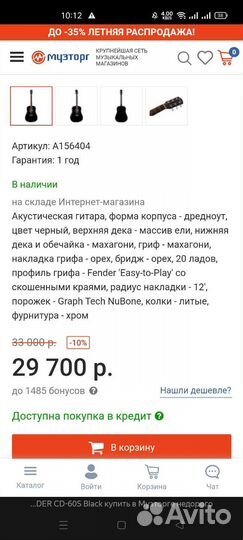 Акустическая гитара fender cd 60s black